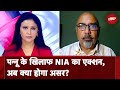 Canada Row: Khalistani Terrorist Pannu के खिलाफ NIA Action,Punjab के पूर्व DGP Shashikant क्या बोले?