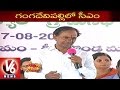 V6 : KCR's speech @ Grama Jyothi Scheme launch in Gangadevipally