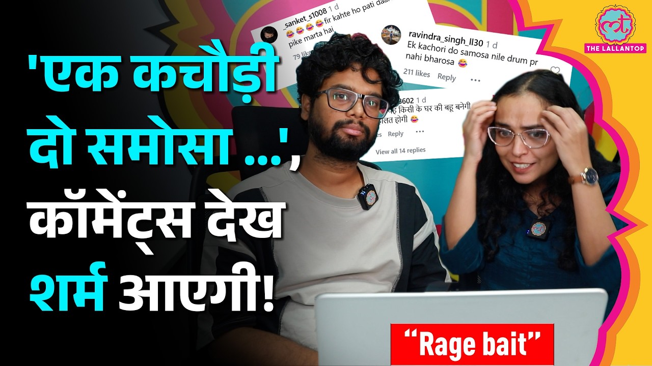 इनके दिमाग में कूड़ा भरा है! Delhi Woman Protest Slogans पर भद्दे Comments