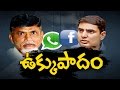 Inturi Ravikiran Arrested for Allegedly Making Inappropriate Comments On  Chandrababu and Nara lokesh