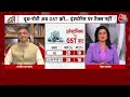 New GST Rates Live Updates: जानिए नए GST में आपके लिए कौन सा सामान हुआ सस्ता | PM Modi | Aaj Tak  - 00:00 min - News - Video