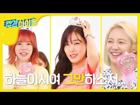 주간아이돌 (Weekly Idol)_ 소녀시대_Girls Generation_(Vietnam Sub)