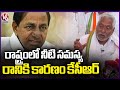Congress MP Candidate Jeevan Reddy Comments On KCR Over Sugar Factory Opening | Jagtial | V6 News