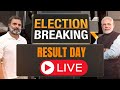 LIVE | Lok Sabha Election Results 2024 | Live Updates | NDA vs INDIA | News9