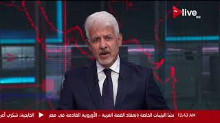 وزارة الداخلية تنظم المؤتمر الثالث لمكافحة جرائم غسيل الأموال -