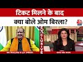 Om Birla EXCLUSIVE: दक्षिण भारत की जनता को भी PM Modi पर भरोसा है- Om Birla | BJP Candidates List