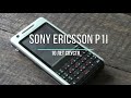 Sony Ericsson P1i десять лет спустя (2007) - ретроспектива