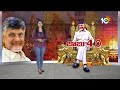 LIVE : CM Chandrababu To visit Tirumala Tirupati | సీఎం హోదాలో తిరుమలకు బాబు  | 10TV  - 00:00 min - News - Video