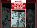 Viral Video : तीसरी मंजिल से गिरा मासूम...घर वालों की लापरवाही ? #bengaluru #accident #toddlerfall