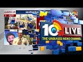 Bairamalguda Fly Over | CM Revanth Reddy |  ఎల్బీ నగర్  వాసులకు ఇక ట్రాఫిక్ ఫ్రీ | 10TV News  - 07:52 min - News - Video
