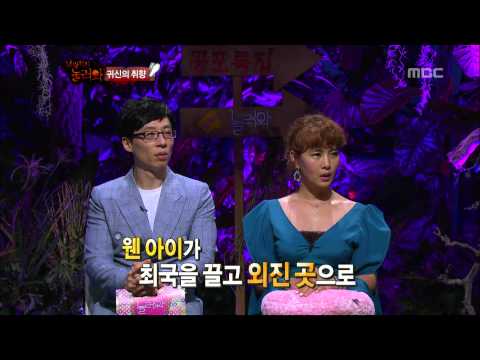 Come To Play, Ghost #07, 나는 귀신을 보았다 20120625