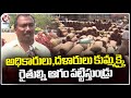 Ground Report : Farmers Express Grief Due To Low Prices At Enumamula Market | Warangal | V6 News