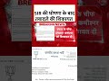 Bengal में SIR से पहले सियासी बवाल | Election Commission | #aajtak #news #shorts #viral