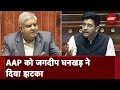Jagdeep Dhankhar ने Raghav Chadha को AAP का Rajya Sabha में नेता नियुक्त करने का अनुरोध खारिज किया