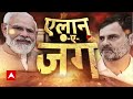 Live: इंडिया का गेम बिगाड़ देंगी माया! | Mayawati |Opinion Poll ABP C Voter Survey  - 11:45:19 min - News - Video