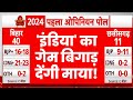 Live: इंडिया का गेम बिगाड़ देंगी माया! | Mayawati |Opinion Poll ABP C Voter Survey