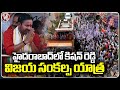 Central Minister Kishan Reddy Vijaya Sankalp Yatra At Sanath Nagar | Hyderabad | V6 News