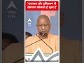 Telangana Election: भ्रष्टाचार और तुष्टिकरण से तेलंगाना खोखला हो चुका है | ABP News Shorts | yogi  - 00:59 min - News - Video