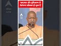 Telangana Election: भ्रष्टाचार और तुष्टिकरण से तेलंगाना खोखला हो चुका है | ABP News Shorts | yogi