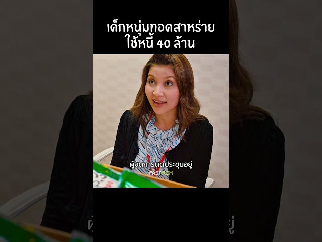 สาหร่าย 1,000 ล้าน #สปอยหนัง #movie #แนะนำหนัง