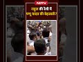 Pappu Yadav की भरी सभा में फिर बेइज्जती? | Rahul Gandhi के काफिले से उतारे गए | Bihar Elections 2025 - 00:38 min - News - Video