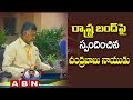 Chandrababu responds on AP bandh