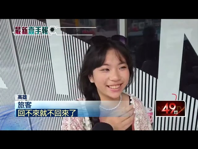 丹娜絲海警！ 小琉球遊客「提早返台」 墾丁各景點關閉