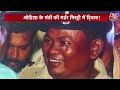 Vardaat: मंत्री को कई बार छू कर निकली थी मौत! | Odisha Minister Death | Latest News  - 08:06 min - News - Video