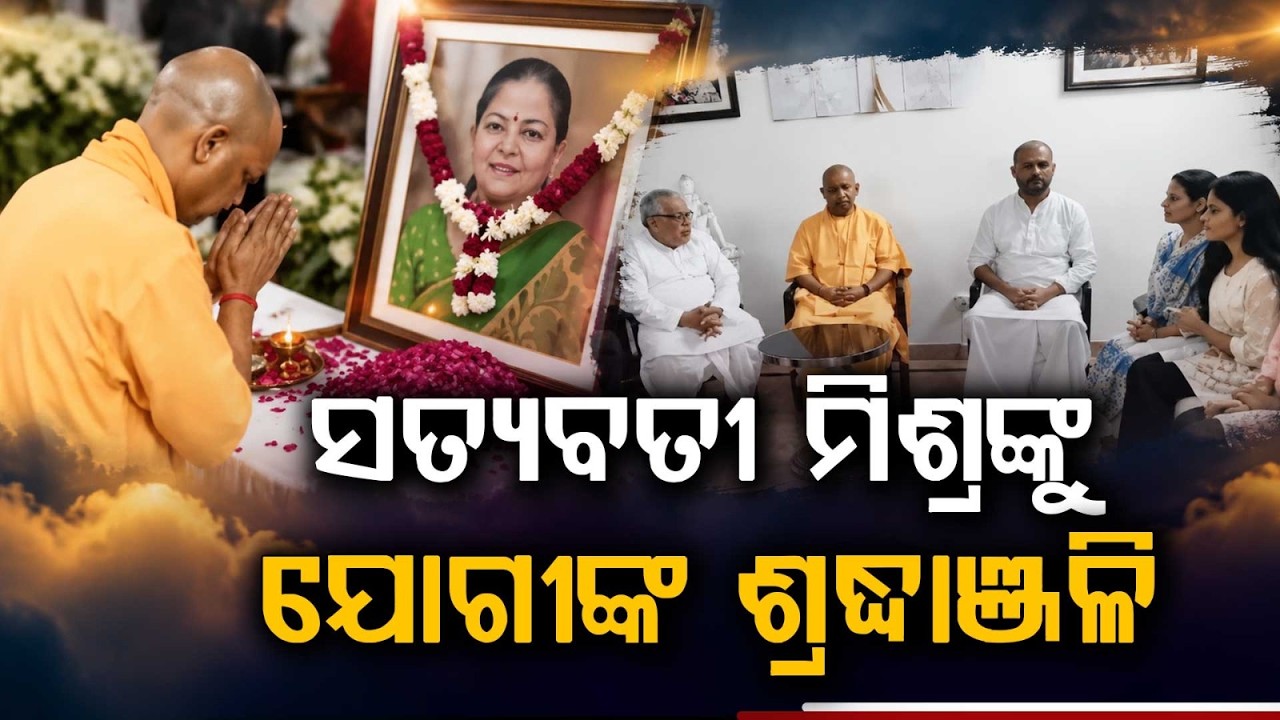 CM Meets Former Union Minister Kalraj Mishra & Pays Homage To His Wife | Argus News