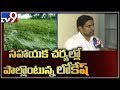 Nara Lokesh responds over Cyclone Titli- Srikakulam