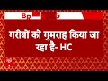 Allahabad High Court ने धर्मांतरण पर बहुत बड़ी टिप्पणी, कहा- एक दिन बहुसंख्यक अल्पसंख्यक हो जाएंगे  - 01:18 min - News - Video
