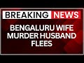 Bengaluru Horror: Husband Stabs Wife 11 Times In Public, Flees Scene | Daughter Witnesses