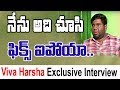 Viva Harsha Exclusive Interview