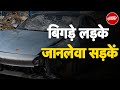 Mohali Road Accident: पहले Pune फिर Kanpur और अब Mohali कब तक होते रहेंगे ऐसे Accident? | NDTV India