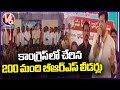 200 BRS Leaders Join With Congress In The Presence Of Minister Sridhar Babu | V6 News