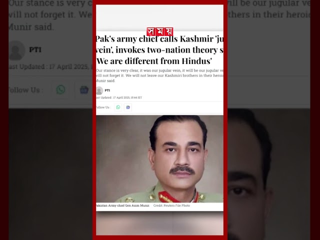 কাশ্মীর নিয়ে নতুন করে বাগবিতণ্ডায় জড়ালো ভারত-পাকিস্তান #indiavspakistan #kashmirborder #somoytv