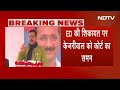 Arvind Kejriwal को बड़ा झटका, ED की शिकायत पर Court का समन | Liquor Policy Case | BREAKING NEWS  - 02:11 min - News - Video