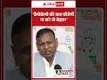 Bihar Election 2025: डेमोक्रेसी की बात BJP ना करे तो बेहतर | Patna | ABP NEWS