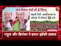 Lok Sabha Elections 2024: Amethi-रायबरेली सीट को लेकर Congress आज करेगी बड़ा फैसला | Aaj Tak News  - 11:58 min - News - Video