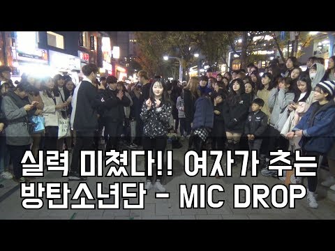 뭐야 대박이잖아!? 아미는 꼭 봐야하는 BTS - MIC DROP(춤추는곰돌 AF STARZ)