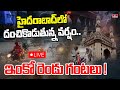 LIVE : హైదరాబాద్‎లో దంచికొడుతున్న వర్షం.. మరో రెండు గంటల్లో ! | Heavy Rains In Hyderabad | hmtv