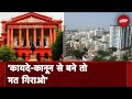 Karnataka में Buildings को ध्वस्त करने पर BBMP को High Court का आदेश- जुर्माना, Tax लेकर नियमित करें