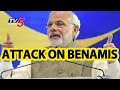 After Notes Ban, PM Narendra Modi Promises Law Against Benami Property