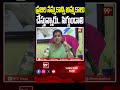 ప్రజల నమ్మకాన్ని అమ్మకాలు  చేస్తున్నారు.. సిగ్గుండాలి  #RKRoja #PawanKalyan #APPolitics