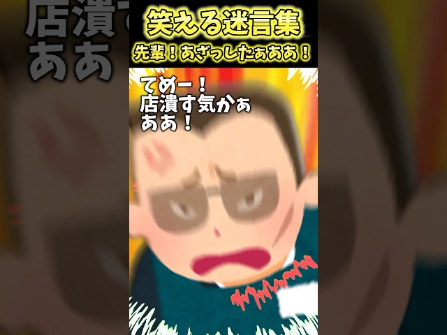居酒屋バイトでグレープフルーツ6個を60個誤発注してしまったんだけどww【2ch笑える】 #shorts