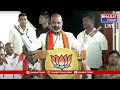 కేసీఆర్ స్కామ్స్ నీ లైవ్ లో బయటపెట్టిన బండి సంజయ్ : Bandi Sanjay Shocking facts || Bharat Today  - 08:10 min - News - Video