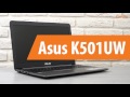 Распаковка Asus K501UW  / Unboxing Asus K501UW