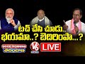 Good Morning Telangana LIVE | CM KCR Absent For PM Modi Corona Review Meet | V6 News