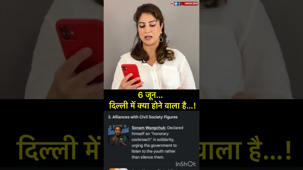 6 जून… दिल्ली में क्या होने वाला है…!