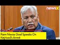 Kejriwals Petition In Delhi HC | Speaker Of Delhi Legislative Assembly Ram Niwas Goel On NewsX